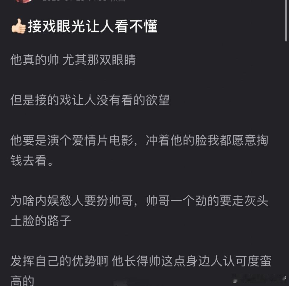 世首帅美不自知，别急，下一部得闲谨制也是灰头土脸的[允悲] 