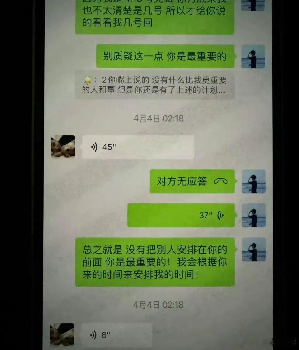 谢欣桐 出轨 11 月 25 日，黄冠豪现任女友曝光聊天记录与语音，显示谢欣桐在