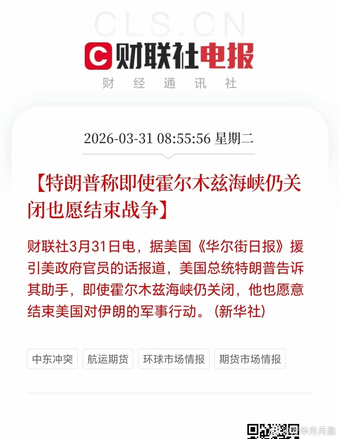 撑不住了！急于结束战争？ 