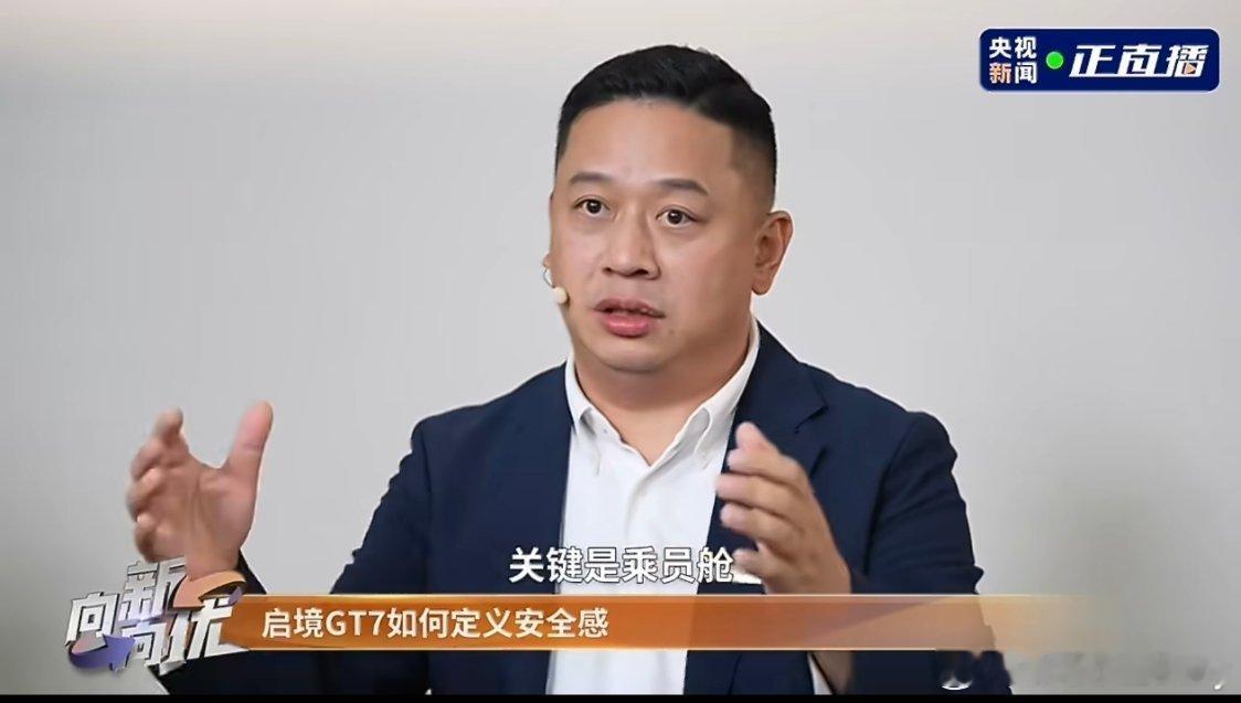 启境GT7如何定义安全感用户的安全，是每一个车企要守护的底线，开车越久越来越明白