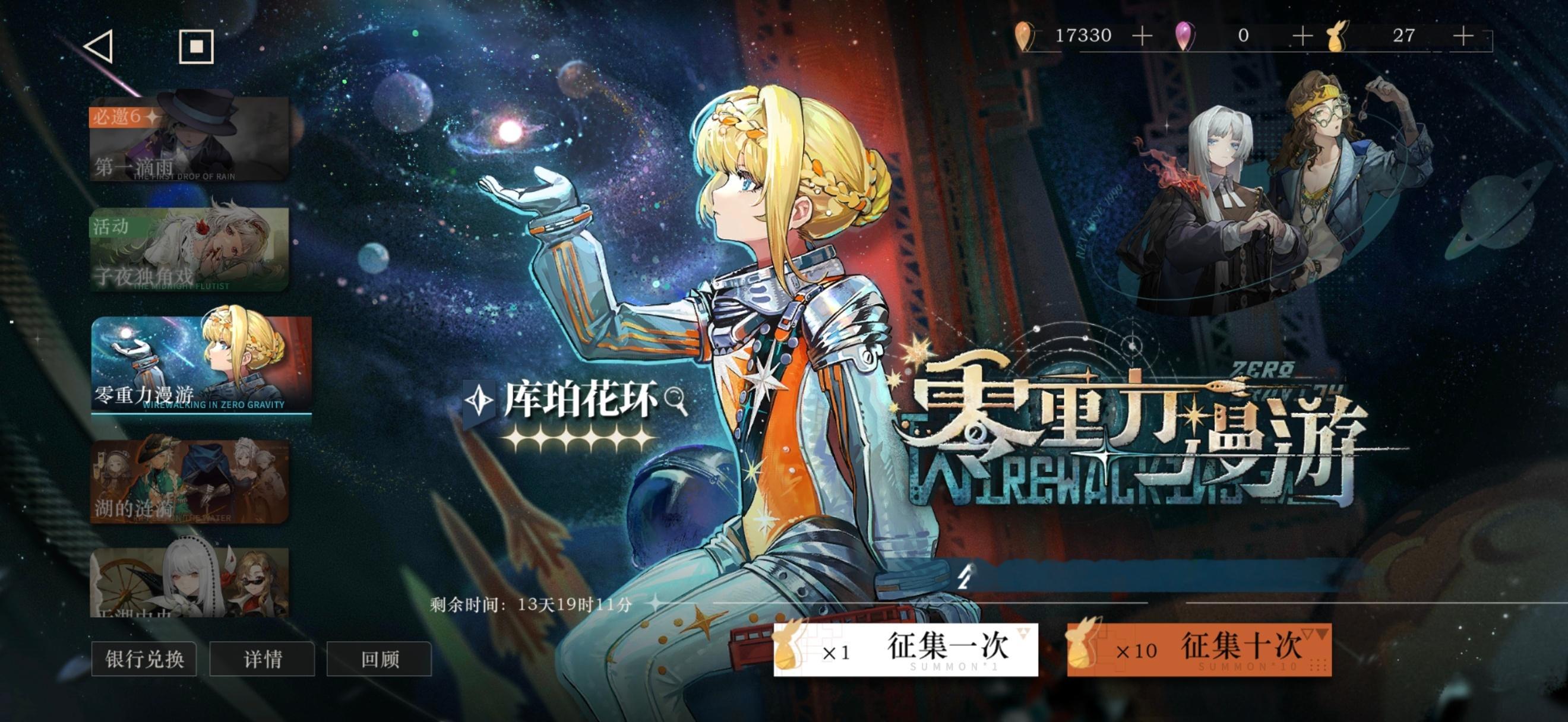 花环[哇] ​​​