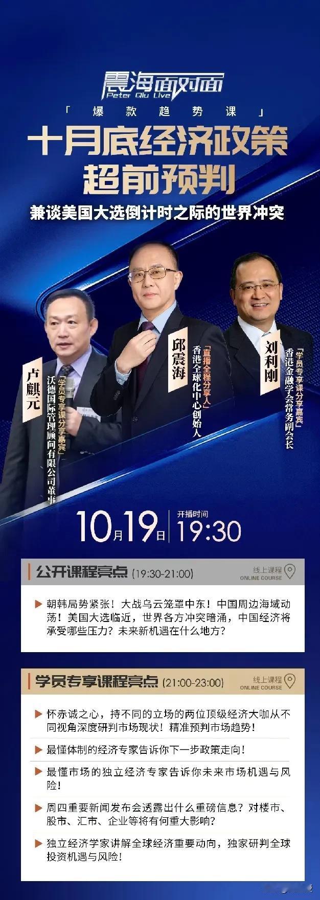 大师云集
每人只要388元就可以听