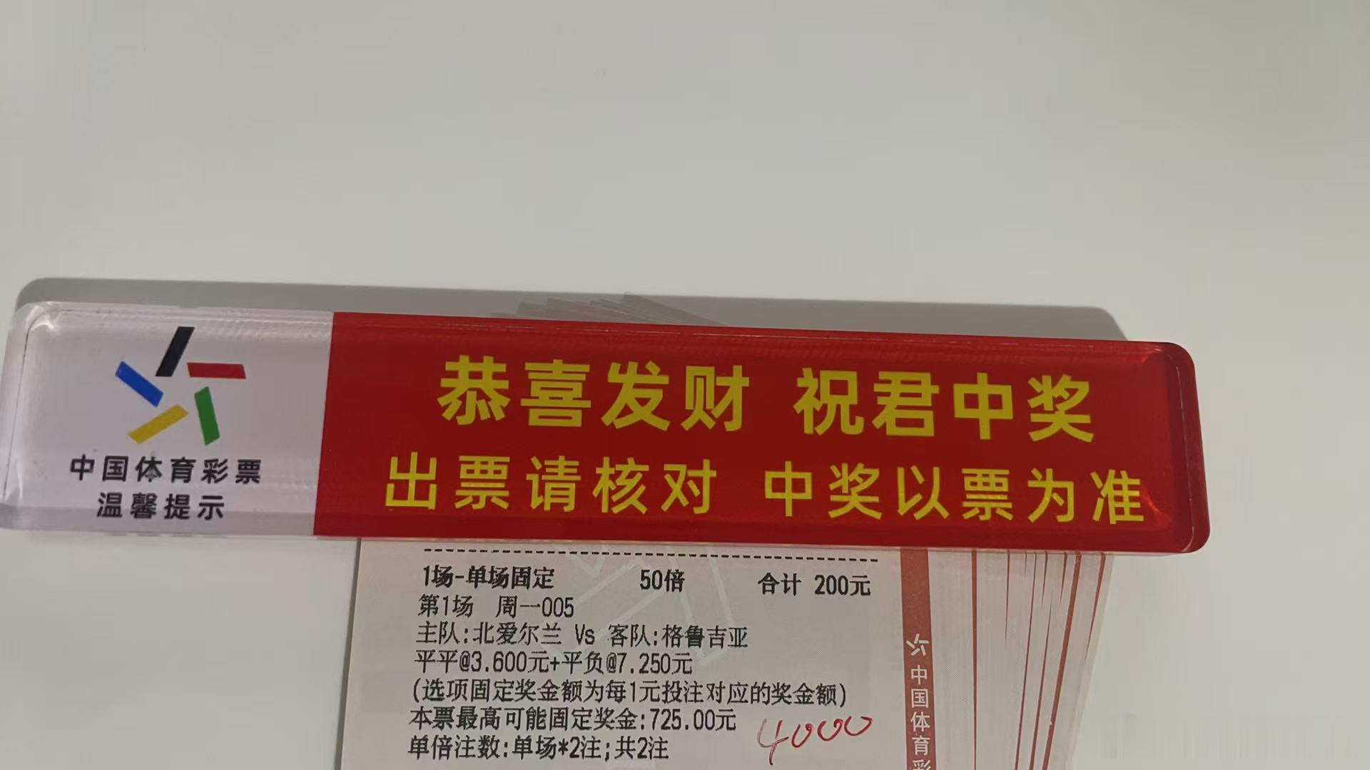今日诚嘉半全场欧国联 北爱尔兰vs格鲁吉亚 平平/平付足球预测竞彩足球每日足球推