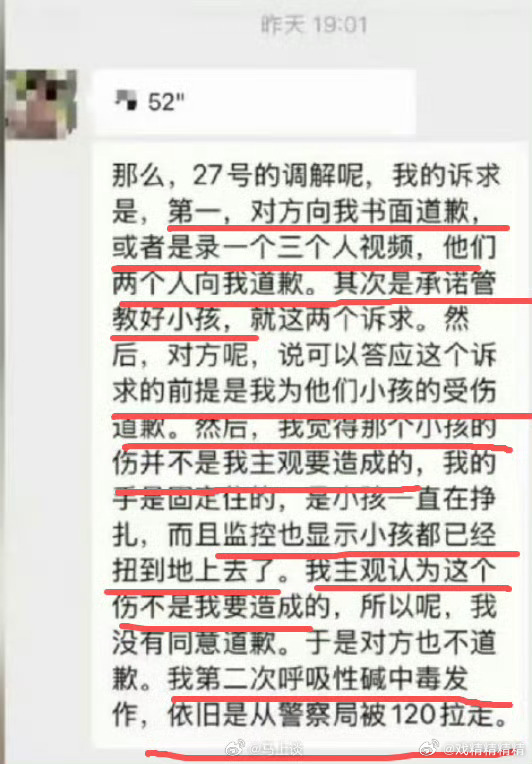 伊能静谈4岁男童摸臀争议那个呼吸性碱中毒是啥意思？ ​​​