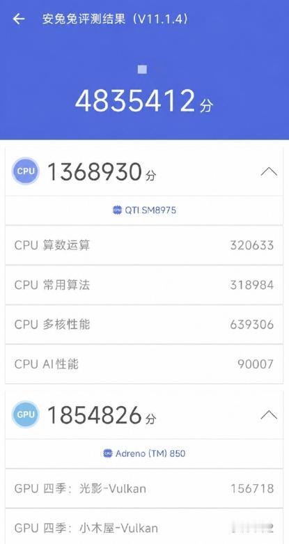 483万分炸场！2nm骁龙8E6 Pro跑分曝光，安兔兔亲自泼冷水：后台查不到