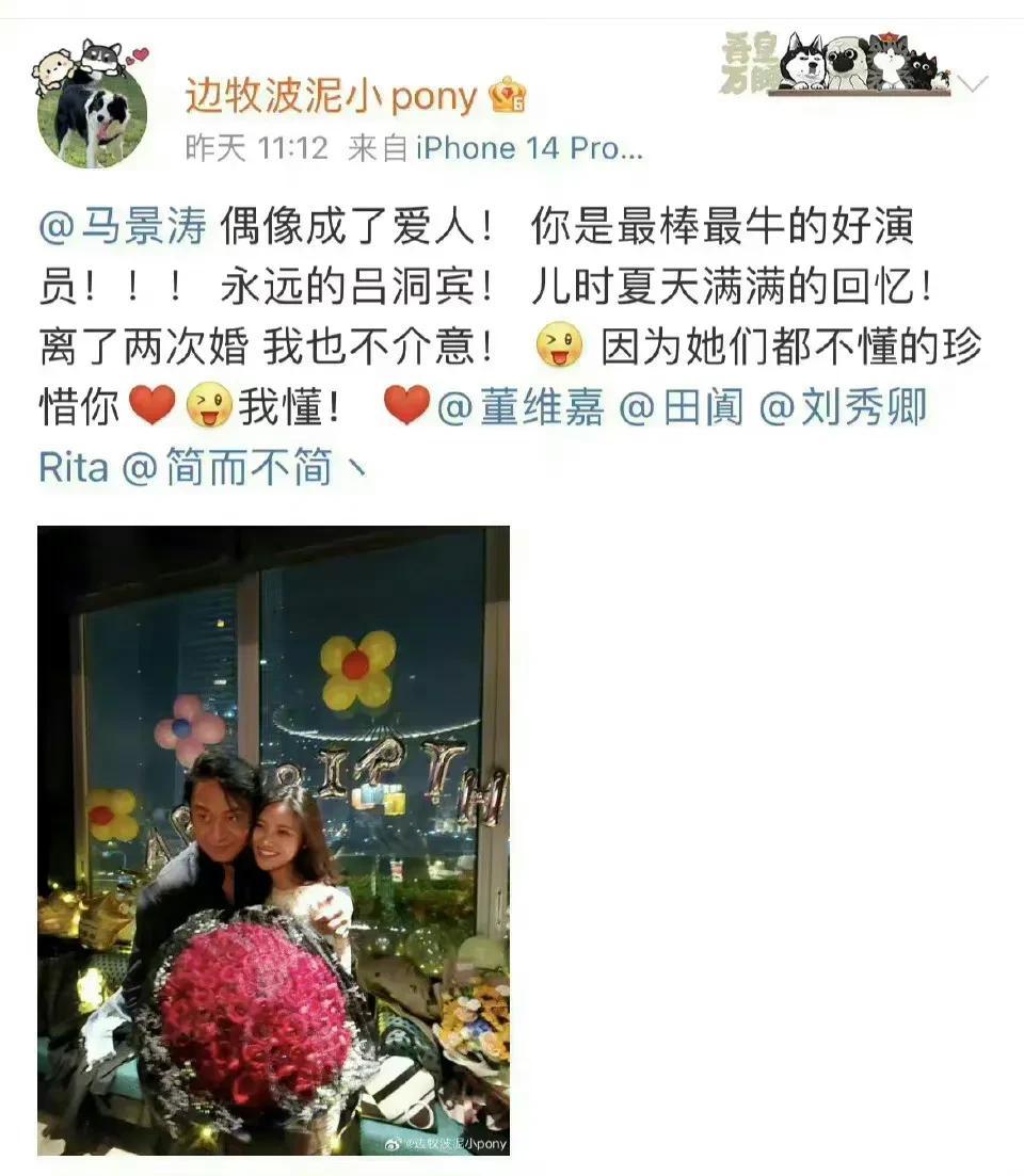 现任向前任宣战？马景涛小女友这操作，令人感到迷惑！

近日，马景涛小女友晒出两人