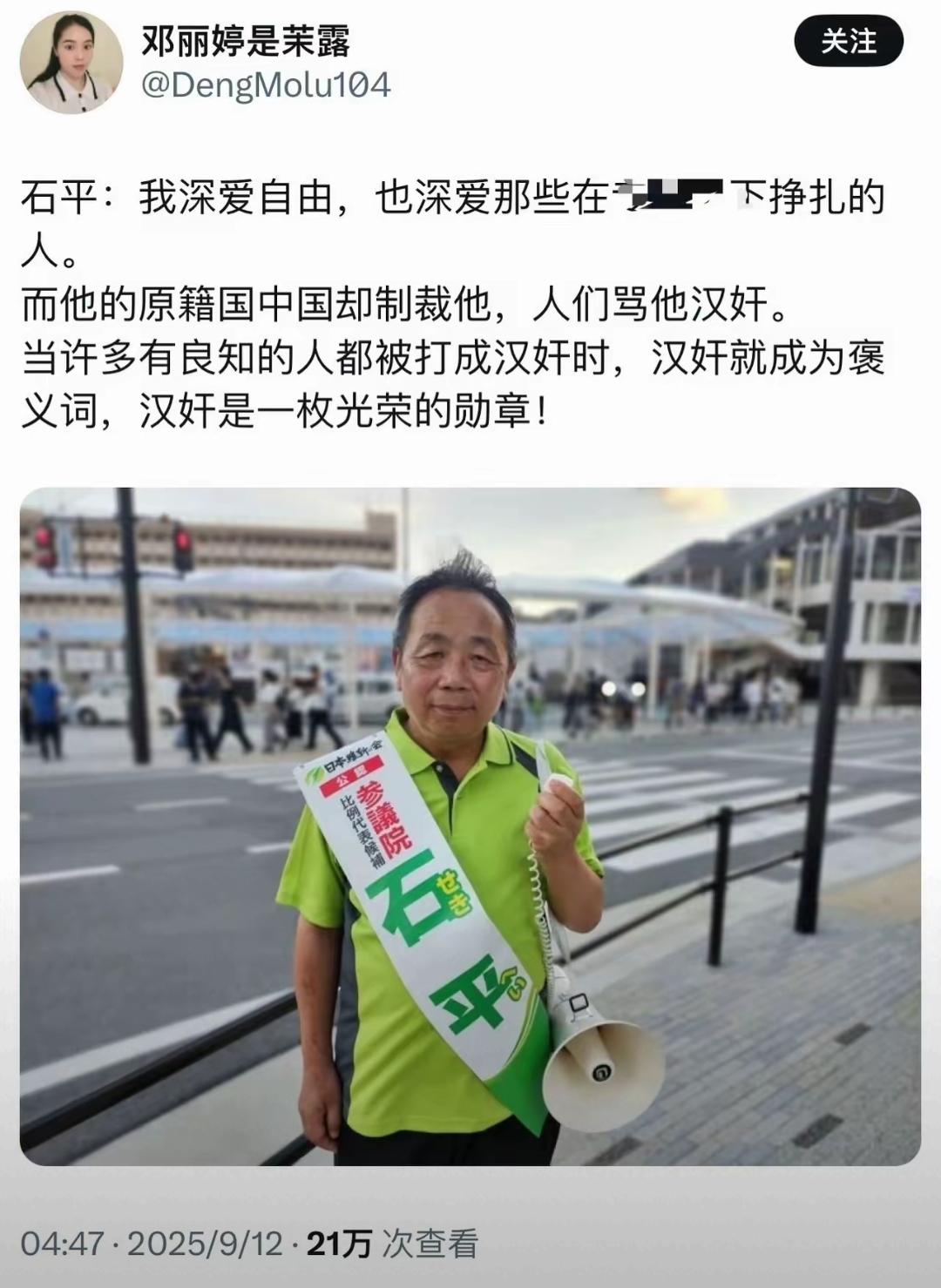 最可悲，日本人也不待见汉奸吧。他们也应该崇敬英雄才对。