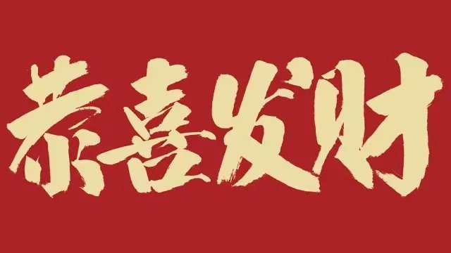 这几个板块领涨，周一普涨+大涨！周一的行情，会是普涨+大涨的盘面，这个没有什么悬