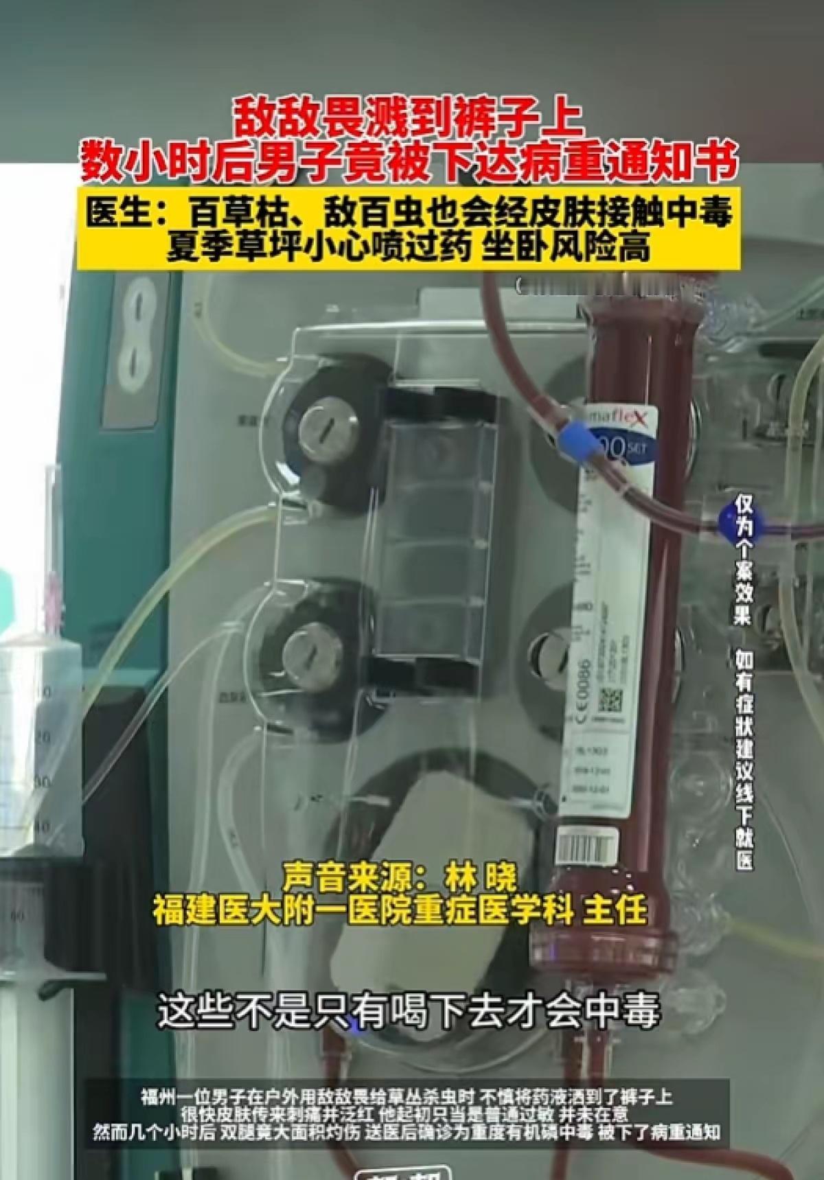 最近福建17岁男孩小明的事儿太吓人了。他帮忙小区消杀，喷壶渗漏，敌敌畏稀释液浸透