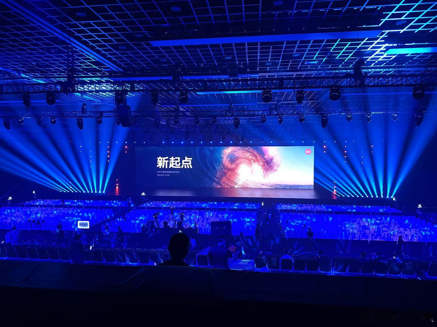 小米发布会不得不说，小米这个发布会还是气氛感拉满了，感谢带我开眼界！15 周年的