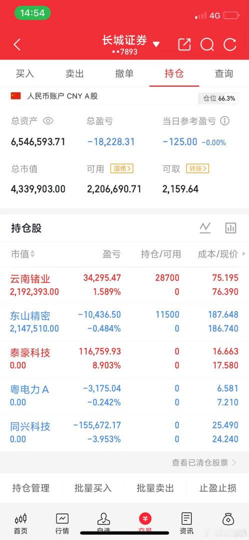 A股实盘每日记录！目标：一个月翻倍！说干就干今天操作记录来了：评论区168安排云