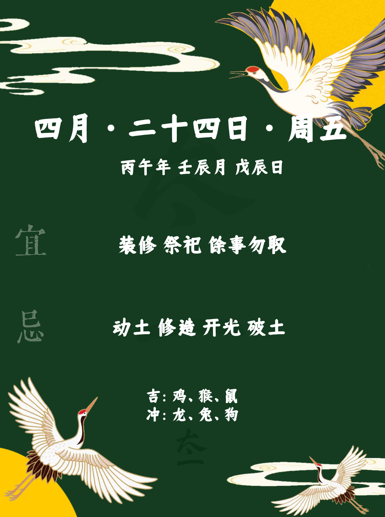 点赞当日宜忌旺运一整天