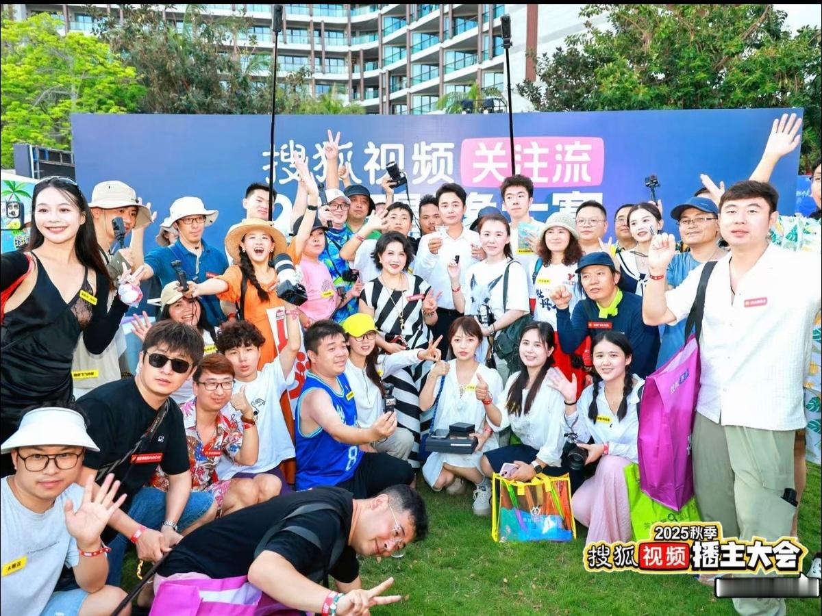 2026秋季搜狐视频关注流大会 终于宣了！9月12日，本届搜狐视频关注流大会将在