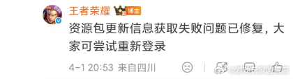 王者荣耀 S43赛季 王者荣耀崩了王者荣耀新赛季王者荣耀 新版本，小王把新资源包