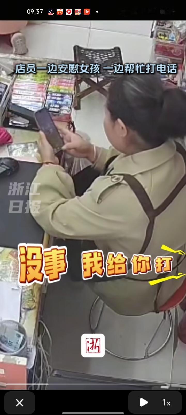 10月20日，山东济宁。女孩放学后没找到来接她的姐姐，哭着走进文具店求店主打电话