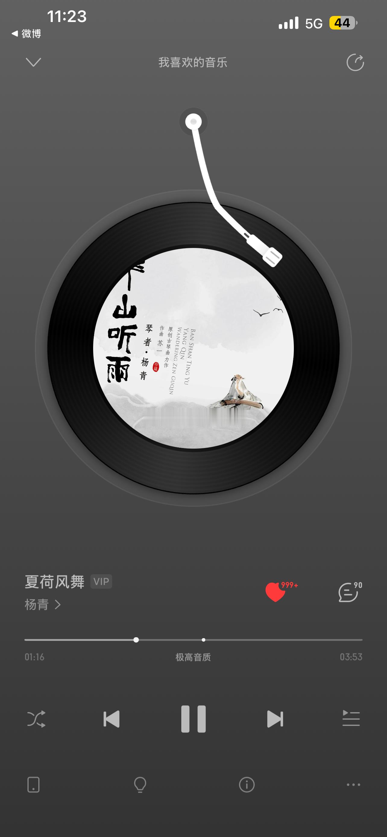 分享给大家好听，养心 