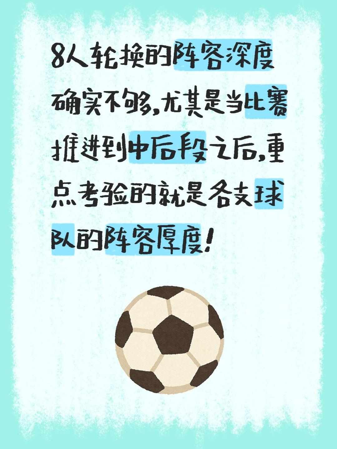 我评论了 的作品： 8人轮换的阵容深度确实不够，尤其是当比赛推进到中后...