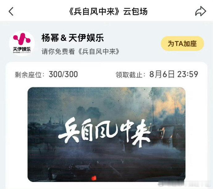 杨幂包场支持欧豪新剧娱乐圈这种真诚互相扶持的互动，看着格外舒服，没有虚头巴脑的客