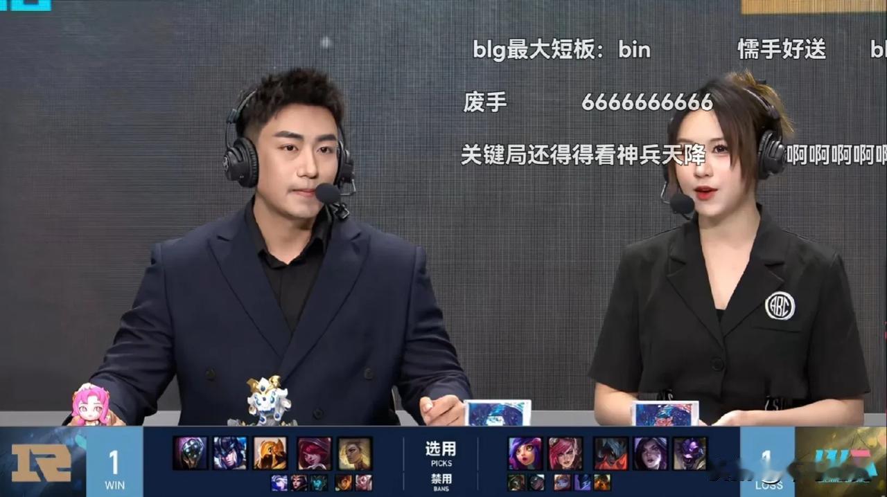 圆神启动，RNG追平BLG，比分来到1-1
还是一个小翻盘
剑来，软泥熊又要开始