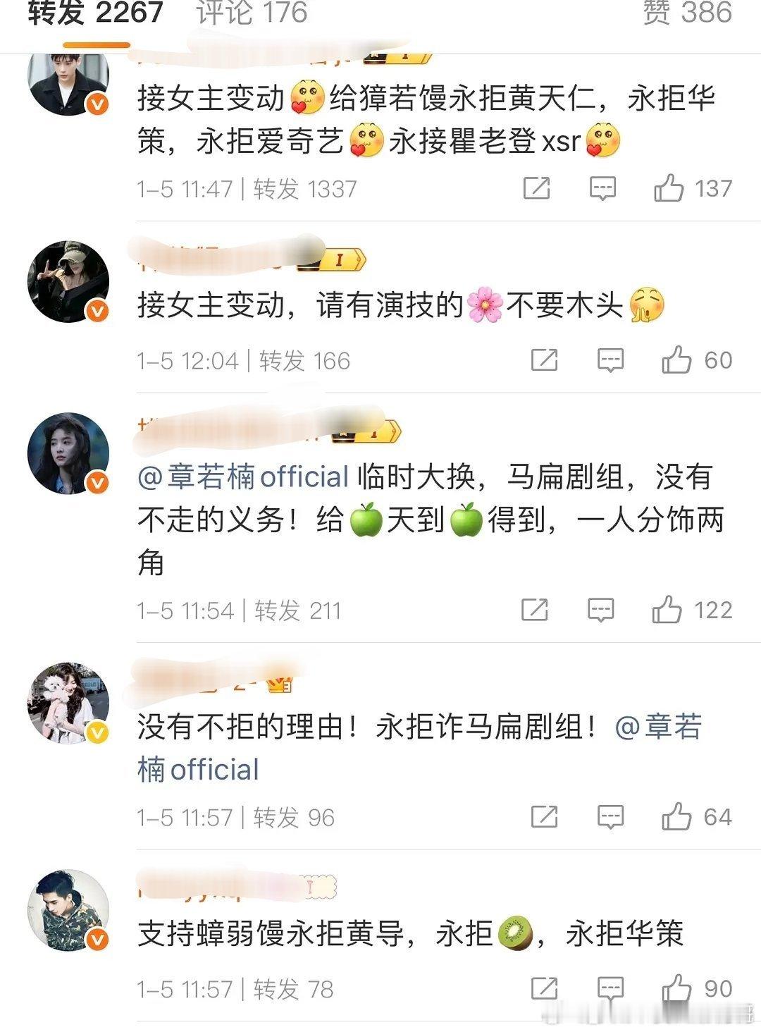 章若楠粉和王安宇粉在互相永拒还没开机就这样了 