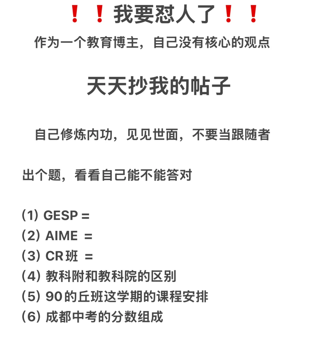 💢现在流氓真的多