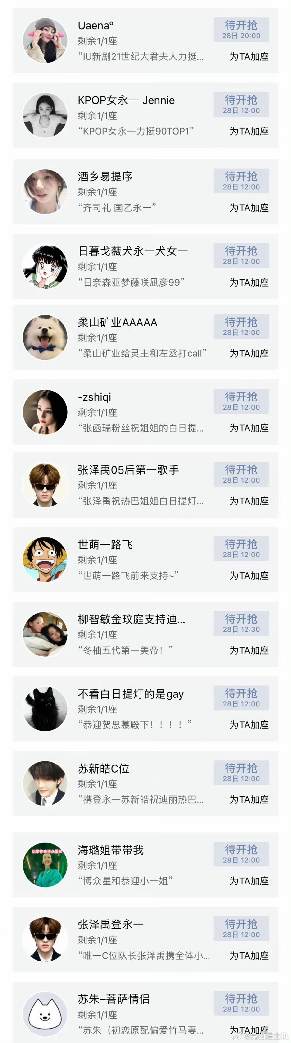 白日提灯云包场 好热闹啊灵主大人：“我可以完成你一个愿望”网友：