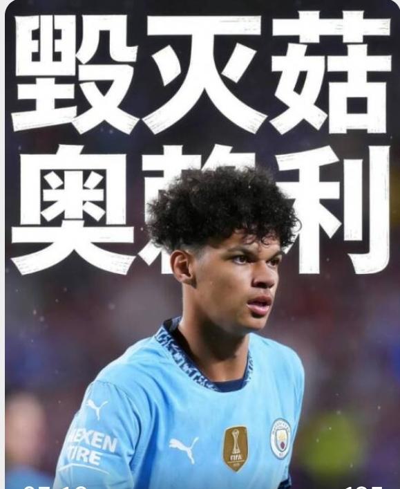 奥赖利，21岁1.93米的曼城左后卫生逢其时，他的出现刚好弥补了英格兰队的左后卫