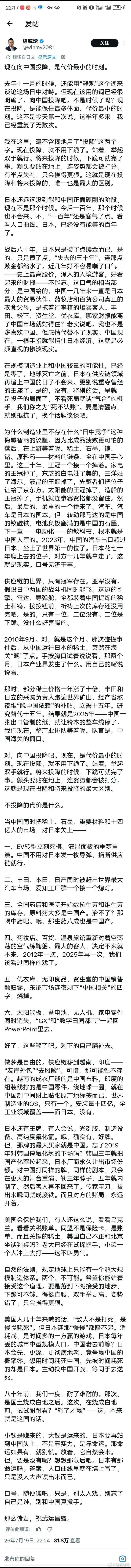 【琅河财经】日本大儒呼吁：现在是向中国投降代价最小的时候？[允悲]看着有点魔幻啊