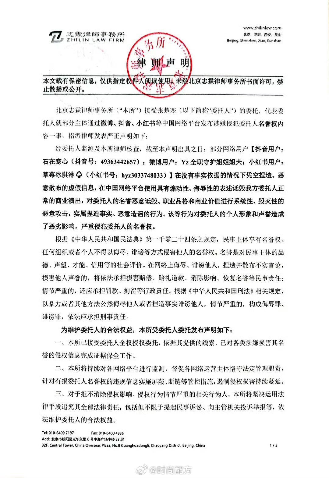 张楚寒因恋情告了六年老粉  参加过青你2的张楚寒因为恋情告了六年老粉张楚寒因恋情