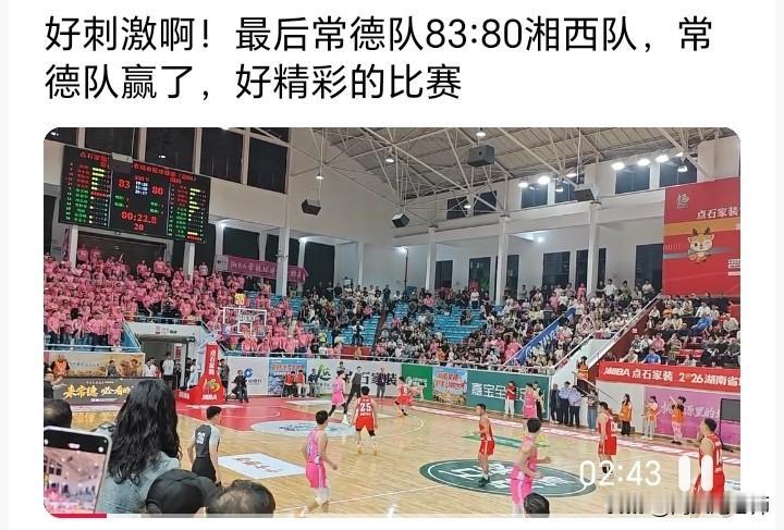 湘BA常德VS湘西
今晚19点30分，在常德体育中心东道主常德队对阵前来挑战的湘