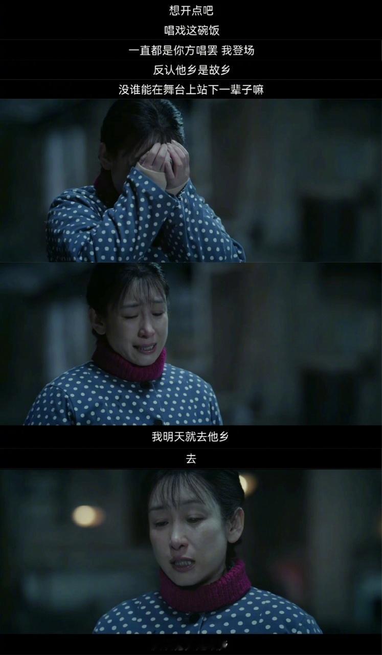 秦海璐2分半哭戏抽搐三十几下 哭戏不是比谁眼泪多，是谁能让观众跟着疼。秦海璐这段