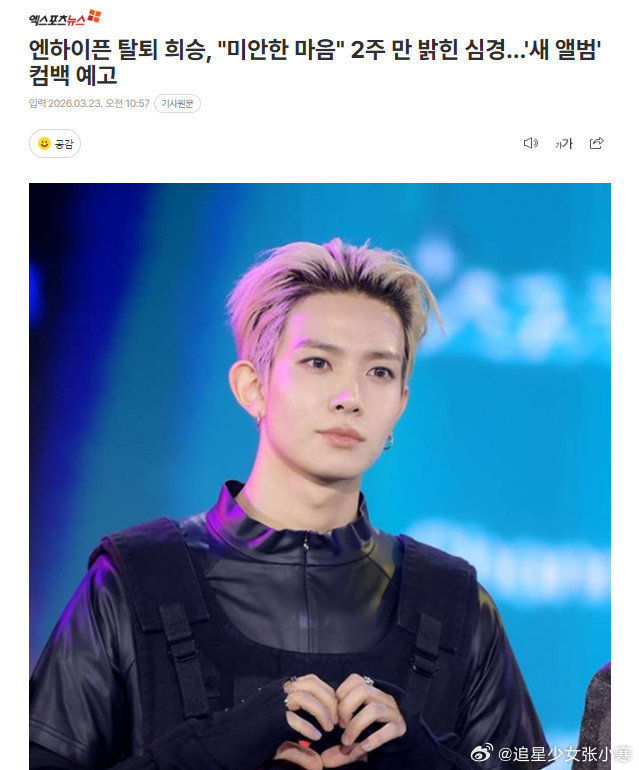 李羲承将solo回归 李羲承将solo回归，期待李羲承solo专 李羲承回应so