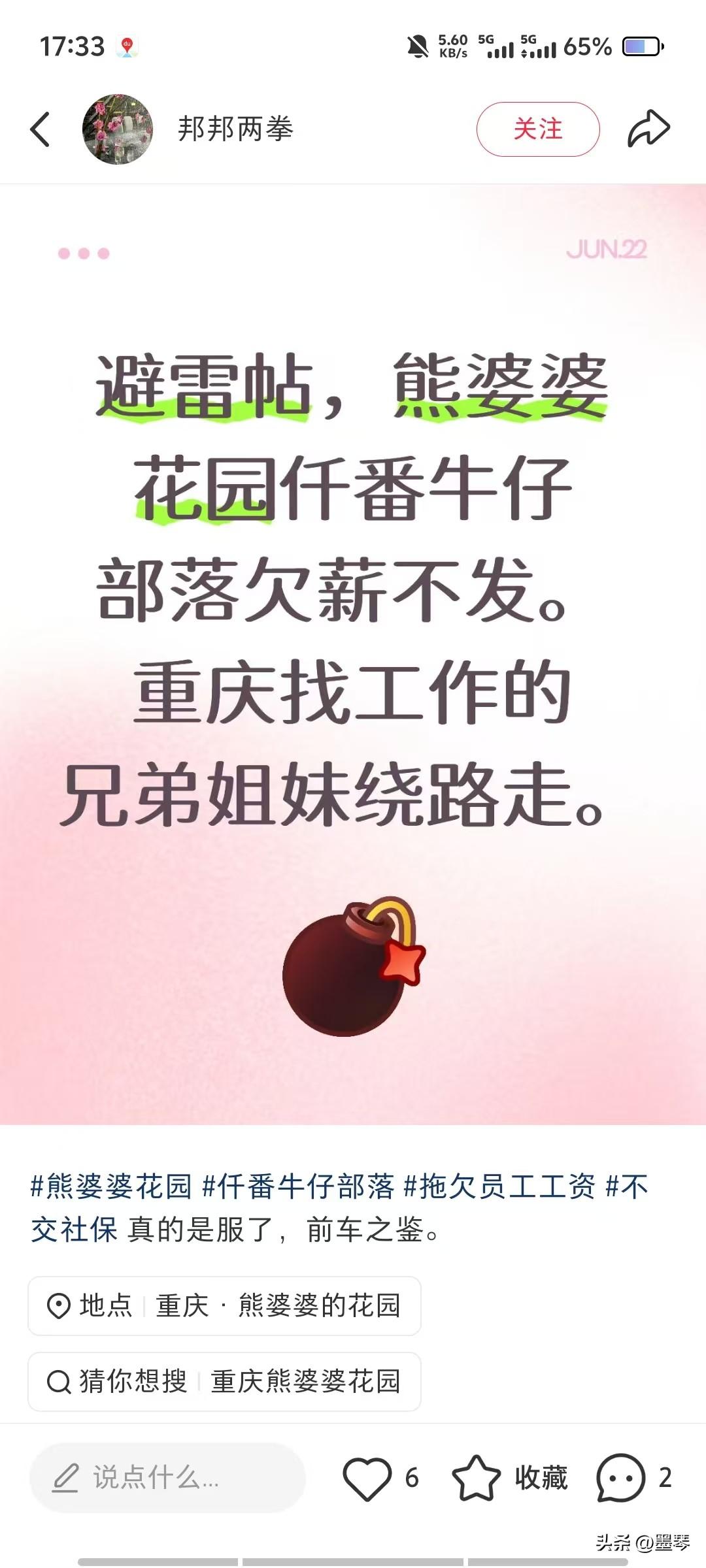 口头画饼、恶意欠薪、逼实习生主动离职！资本拿捏涉世未深大学生，女孩崩溃抑郁，至今