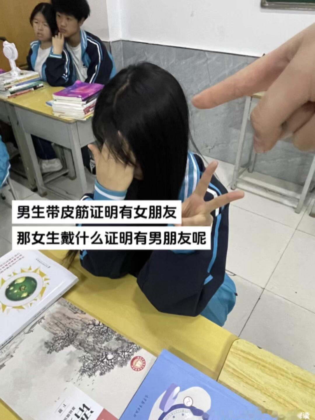 既然男生带皮筋证明有女朋友，那女生戴什么能证明有男朋友呢？