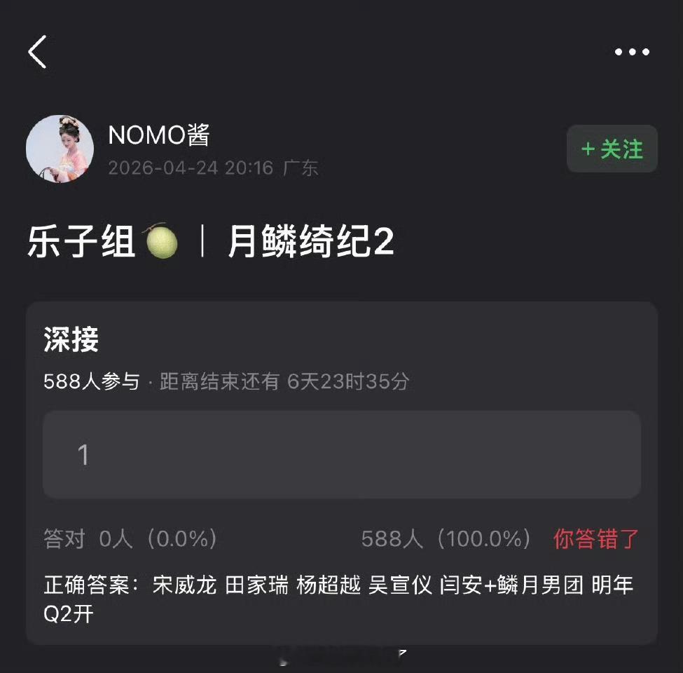 《月鳞绮纪2》的瓜真没必要拍吧 