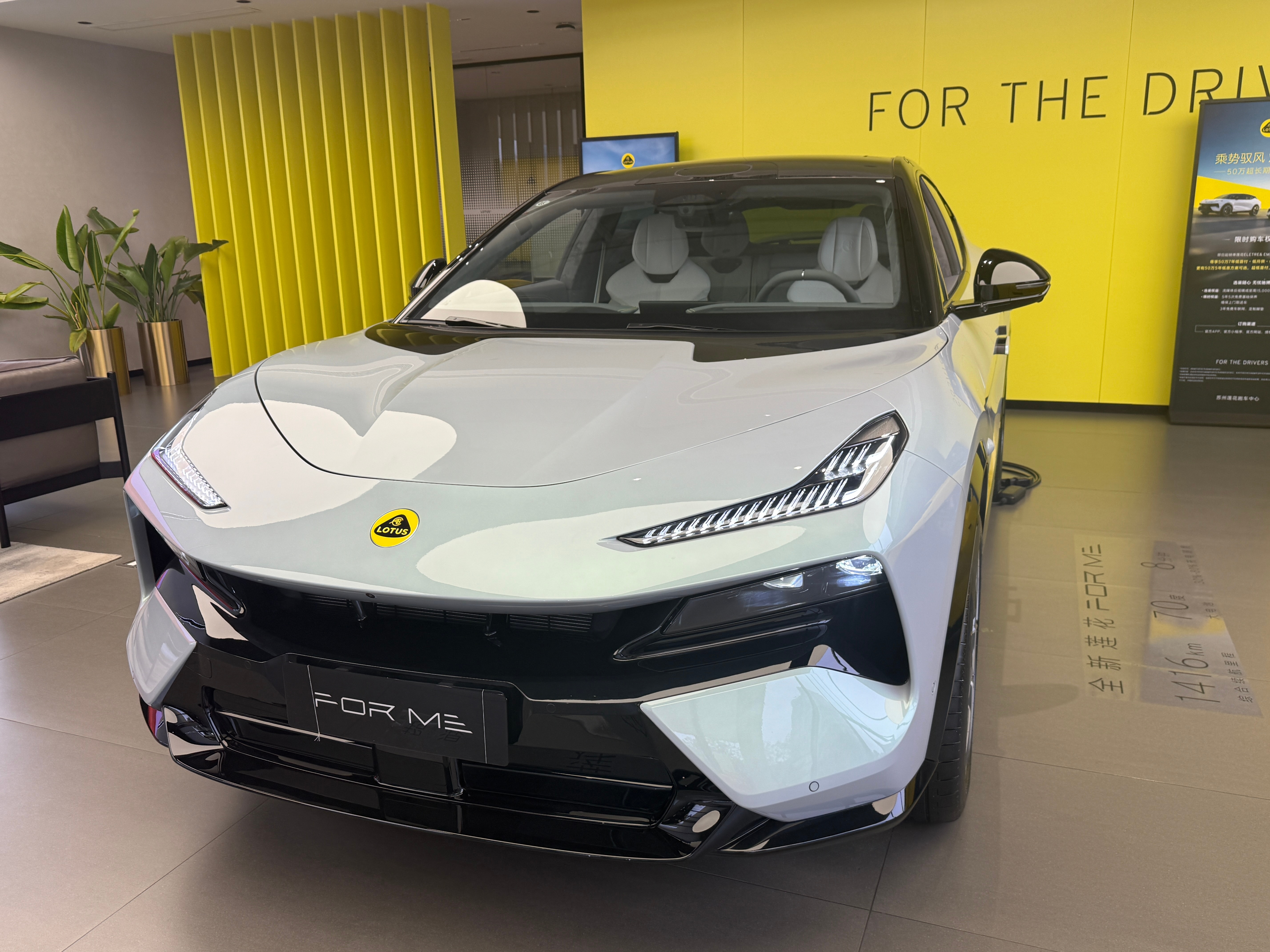 全新莲花forme 莲花For Me这车今天开完了 绝对是驾驶质感一流的电车，现