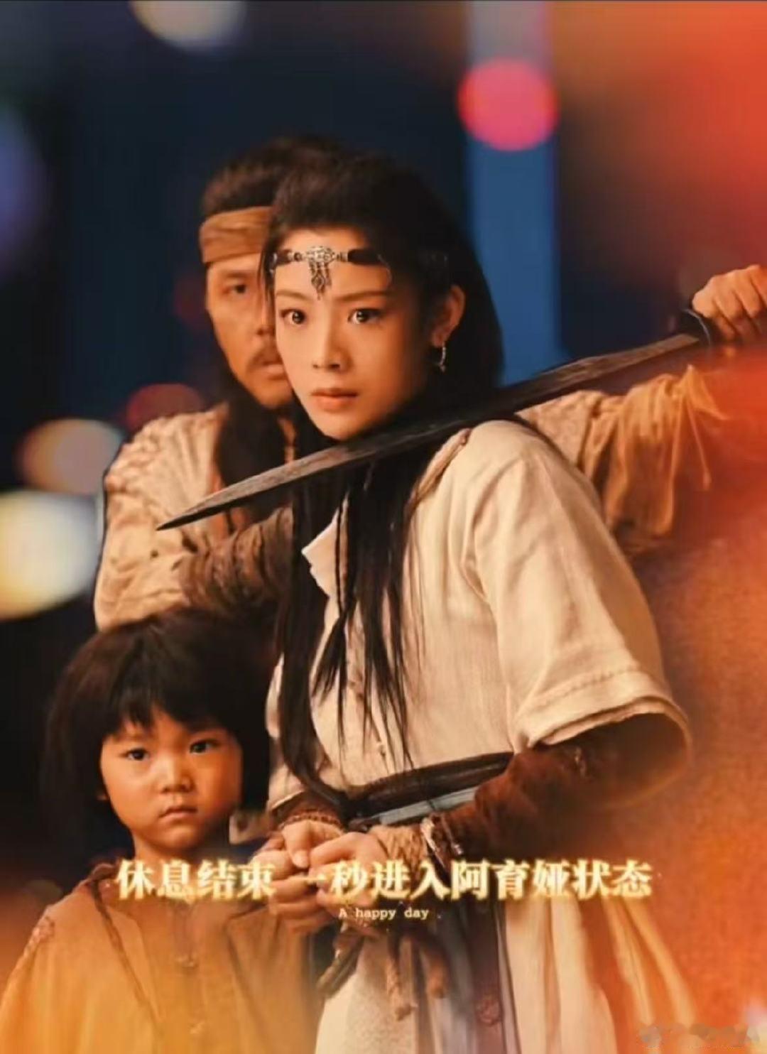 袁和平赞陈丽君很会演八爷一句很会演，是武侠泰斗对实力的最高盖章。越剧风骨入江湖，