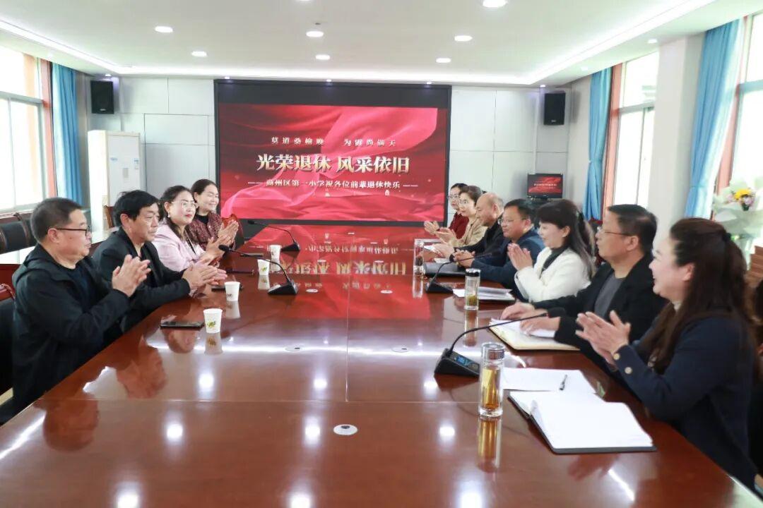 陕西商州区第一小学举行退休教师欢送座谈会
​         4月9日的活动伊始