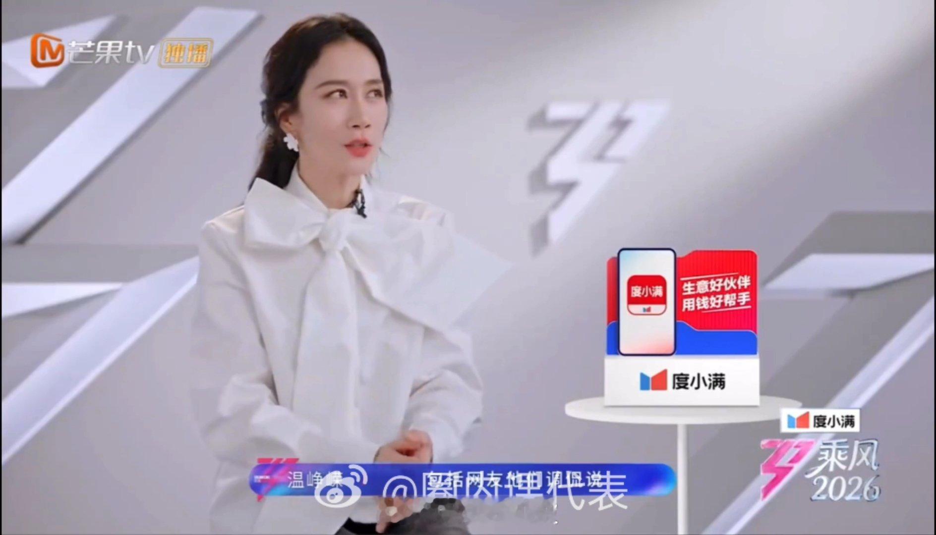 主动争取五次就已经超棒了！期待姐姐和庄法组的舞台温峥嵘二公加入庄法队乘风2026