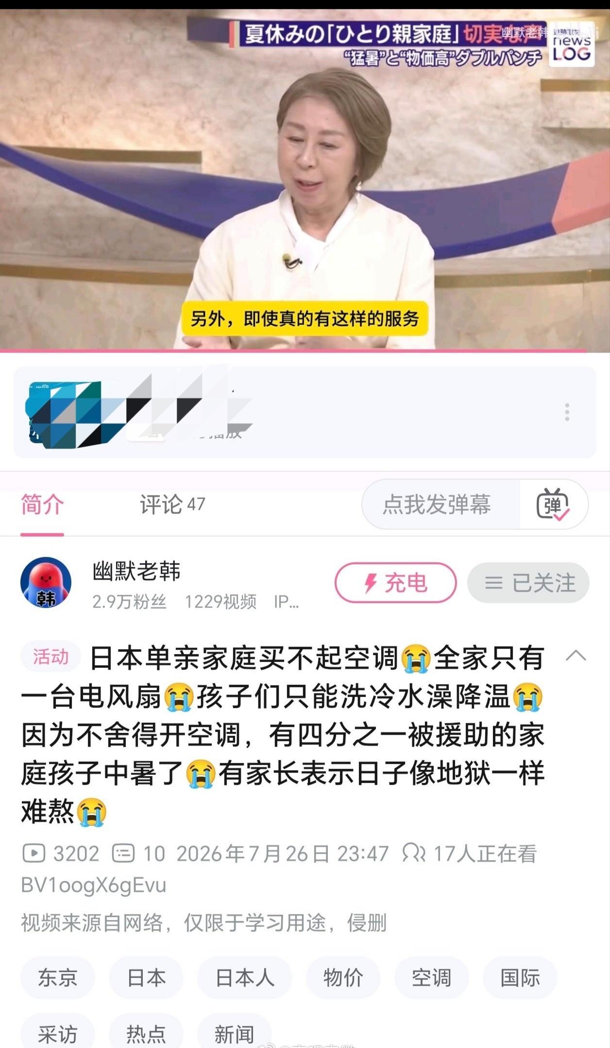 日本先把空调普及了吧，还拆中国机器人，那是日本能做到的技术嘛？
日媒拆中国机器人