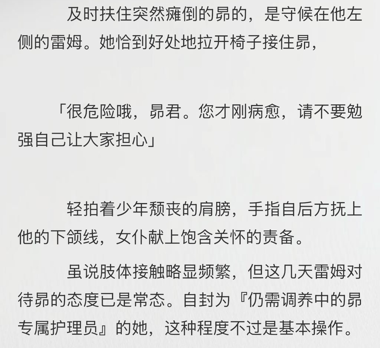 肢体接触到底到了什么地步[流鼻血][流鼻血] ​​​