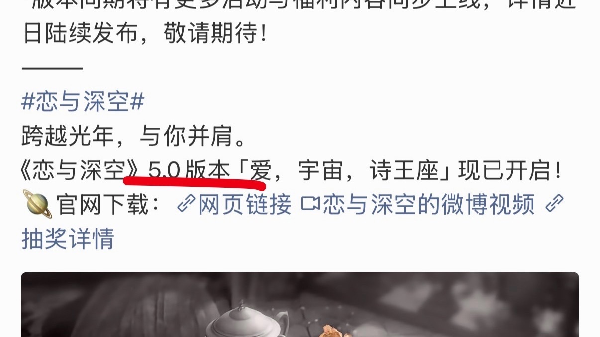 恋与深空恋与深空敖尹下线争议 又上热搜啦，官方也没有说会重新上线，但以前的帖子有