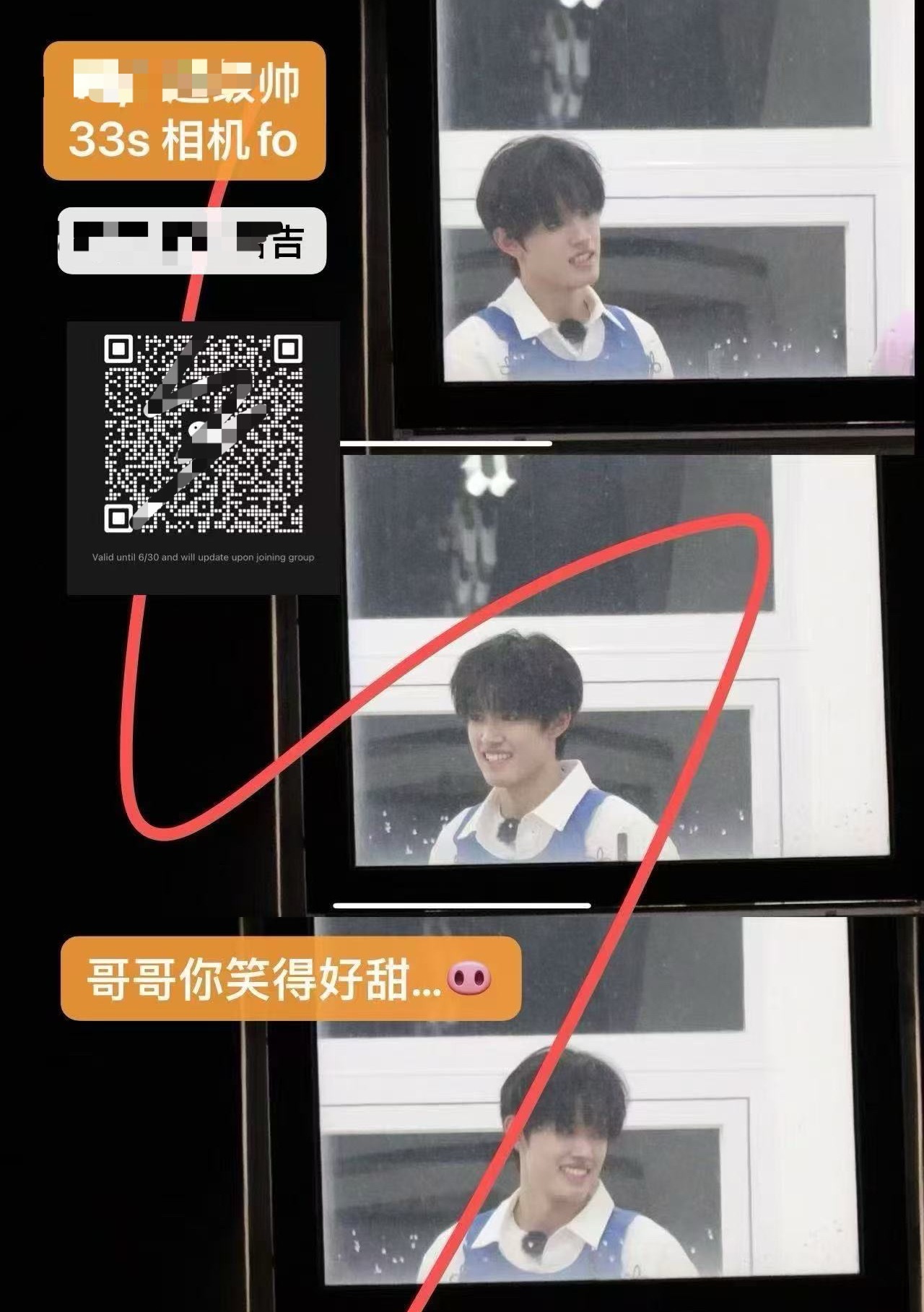 好青春啊 