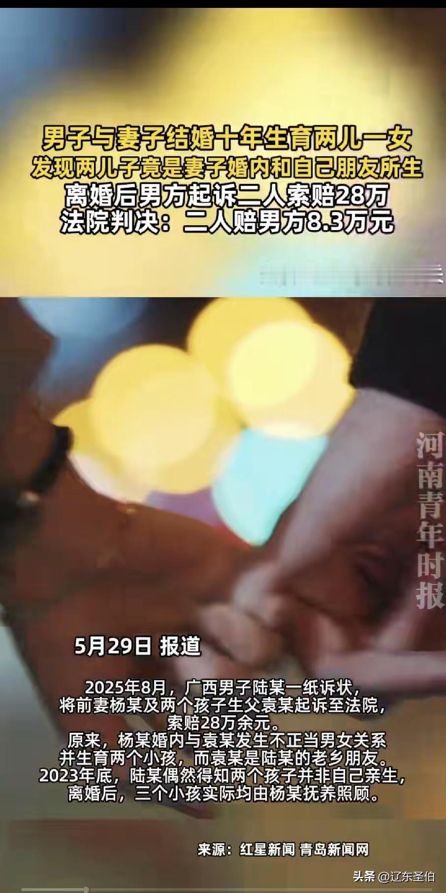 5月29日报道！广西，一个男人，与妻子结婚10年，生育俩儿一女，两个儿子已经八九