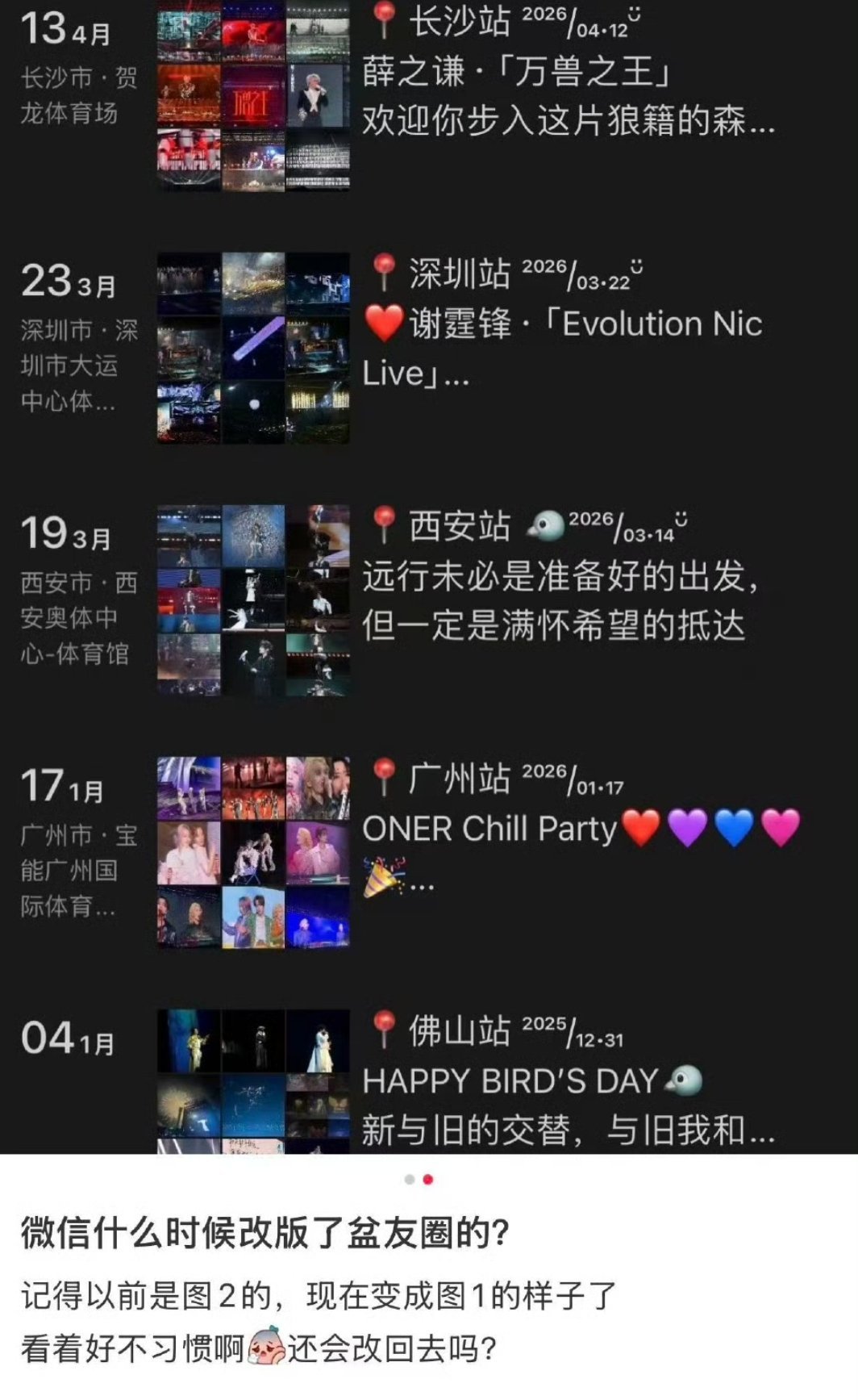 朋友圈改版看着好不习惯，能不能别弄改，改一点有用的功能行吗，越改越丑。 