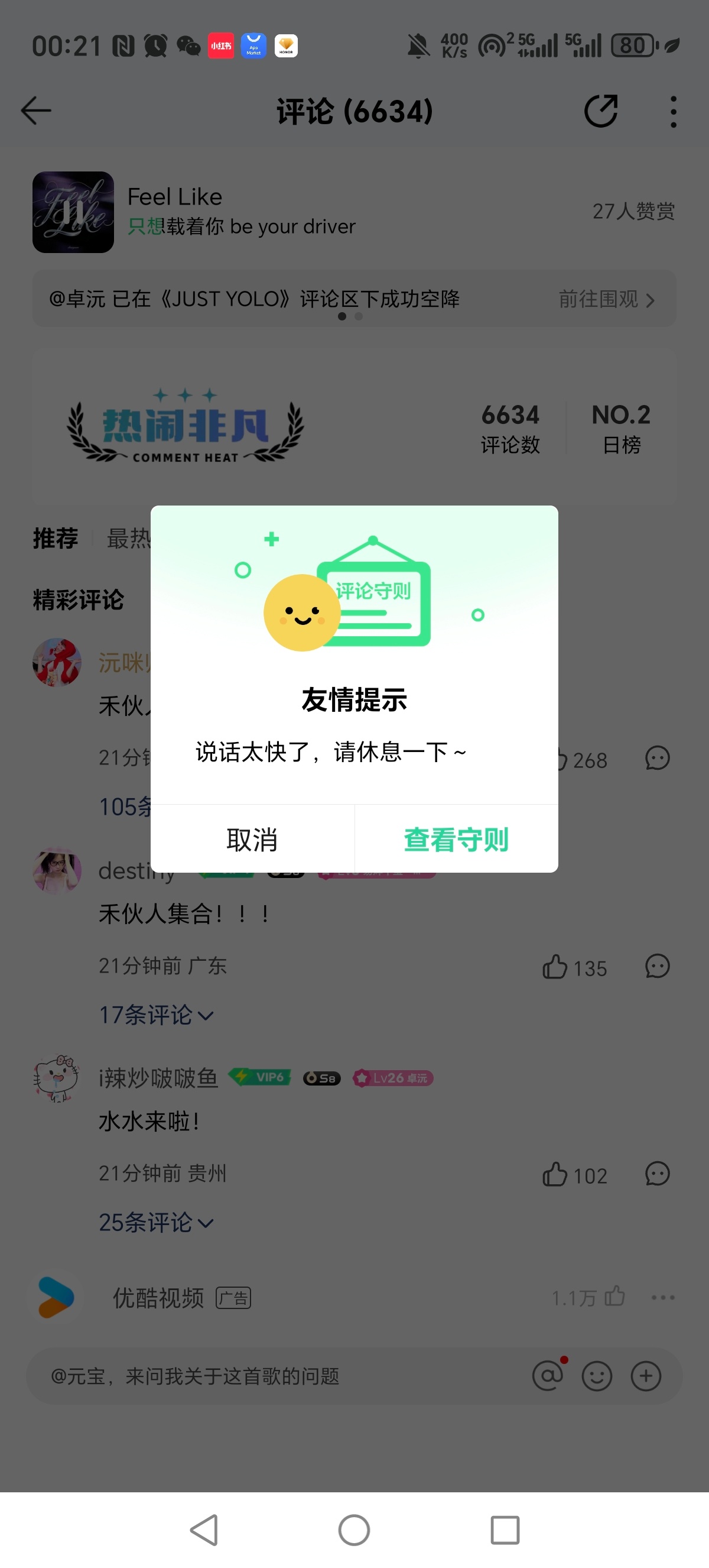 张小小的平日废话 我讨厌这个弹窗啊啊啊啊啊 