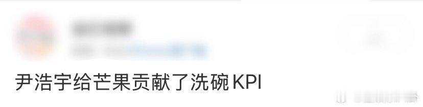 尹浩宇给芒果贡献了洗碗KPI中餐厅中餐厅名场面 尹浩宇太有魅力，在厨房努力刷碗，
