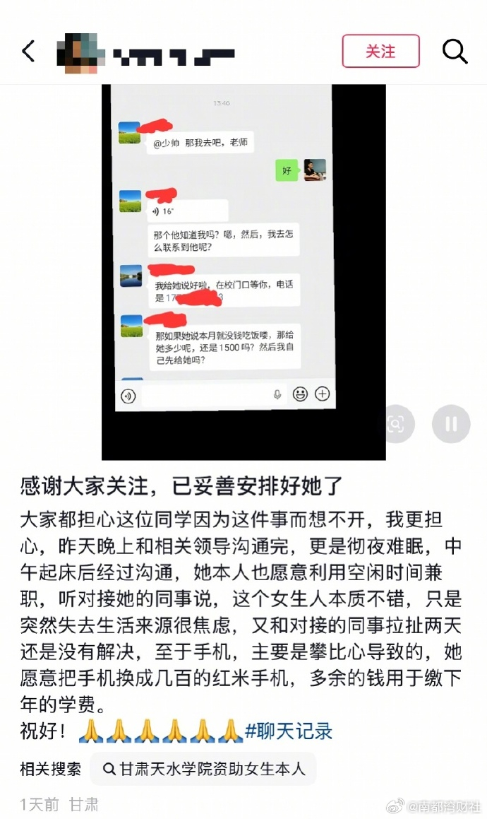 #停捐事件民政局查无此人#【嘉峪关民政局正核查“男子停捐后遭受助学生质问”！原帖