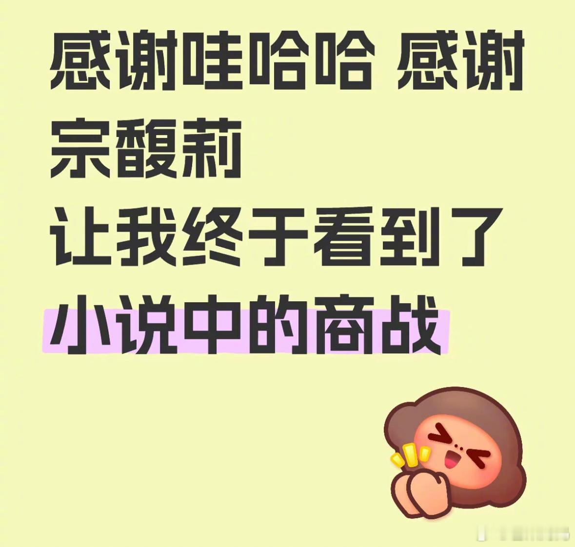 私生子 继承权终于见识到真正的商战了，而不是偷公章开水浇发财树 ​​​