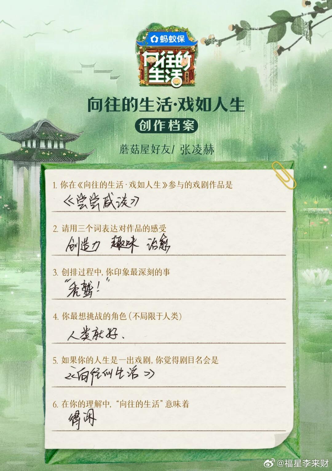 字如其人，在张凌赫身上具象化了 